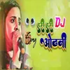 About Hari Hari Odhani Dj Song